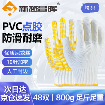 Xinyue changhui labor protection gloves thickened and wear-resistant rubberized gloves non-slip dotted cotton gloves construction site work cotton gloves 48 pairs b11408