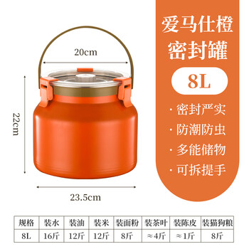 Xiaoyu rice bucket household insect-proof and moisture-proof sealed rice bucket stainless steel grain storage bucket flour storage tank container cat and dog food bucket hermes orange 8l