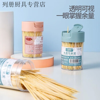 Ye yuzhu toothpick household disposable teeth-picking artifact fruit bamboo skewer boxed hotel restaurant commercial portable thin toothpick tube. the price is really not profitable. just 1 bottle + 3 bags of refills, about 1150 pieces.