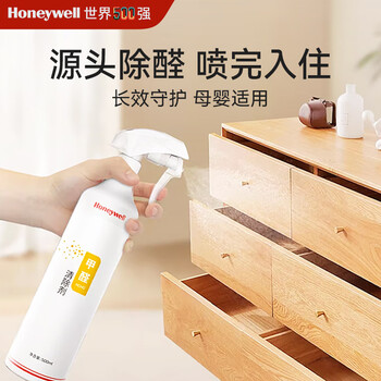 Honeywell formaldehyde removing spray formaldehyde scavenger non-photocatalyst spray new house home urgent move-in source removal of formaldehyde