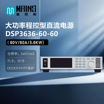 Mains dsp3636-60v-60a program-controlled high-power voltage regulator programmable dc power supply 3.6kw