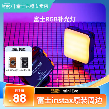 Fuji (fujifilm) instant instax mini evo original exclusive peripheral accessories camera bag/camera shoulder strap/color lens cover/classic hand-rolled key ring/rgb fill light rgb fill light