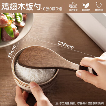Supor rice spoon non-stick rice wooden rice spoon high temperature resistant household non-stick rice shovel rice cooker rice spoon rice spoon - chicken wing wood whole wood high temperature resistant