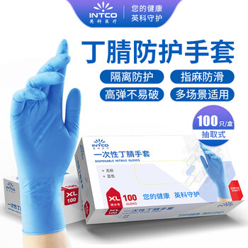Yingke medical disposable nitrile gloves high elasticity and wear resistance 100 count/box blue extra large xl