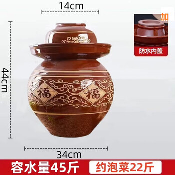 Sailotou sichuan pickle jar household earthenware old jar pickle jar sealed earthen jar pickle jar ceramic pickle jar 45 catties water capacity pickle jar + with inner cover broken reshipment