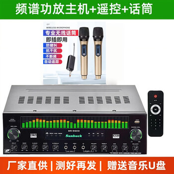 Shanyu's new 7-channel high-power power amplifier fiber optic coaxial digital decoding bluetooth u disk high-definition lossless playback power amplifier 5500-7-channel power amplifier host + wireless microphone