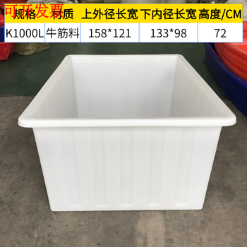 Food grade thickened beef tendon plastic water tank, rectangular aquaculture fish basin, turtle tank, water storage bucket, turnover box, 1000l beef tendon box needs to negotiate logistics fee, outer size is 158*12