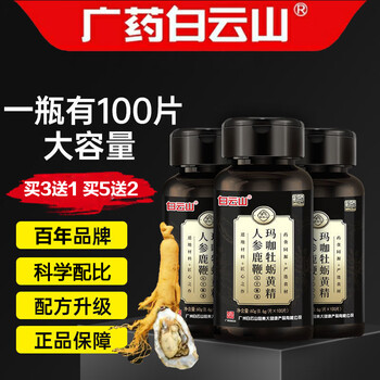 Baiyunshan guangyao great health maca, oyster polygonatum, ginseng and deer whip tablets, oyster peptide essence tablets, maca, wolfberry and sea cucumber extract for oral administration for adult men. 1 bottle of baiyunshan maca, oyster polygonatum, ginseng and deer whip tablets candy.