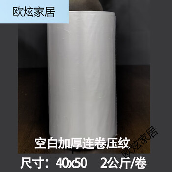 Feidiansen fresh-keeping bag home roll bag large and medium-sized economical supermarket thickened point-break pe bag blank nano material thickened 40x50x3450 strips sixty