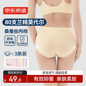 Made in tokyo, 80 count modal women's underwear women's antibacterial seamless 3 pairs combination 1 m