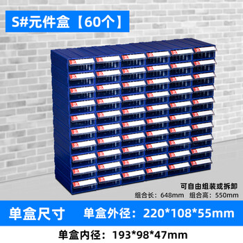 Initial idea of material box, thickened partitioned parts box, plastic drawer-type partitioned turnover box, storage box, hardware tool box, s# component box, blue transparent, 60 pcs per box