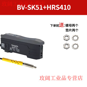 Yue changsheng buys free optical fiber dual digital display high-speed response background elimination reflection through-beam fiber amplifier sensor new bv-sk51 dual digital display intelligent high-speed (recommended 1
