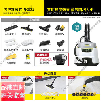 Karcher german kach high-temperature and high-pressure steam cleaning machine home kitchen sterilization and mite removal sc5 official flagship genuine package two multi-enjoy version