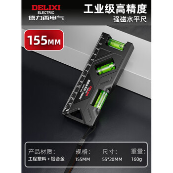Delixi electric level high-precision small strong magnetic level mini household portable precise solid level level industrial model high-precision strong magnetic 150mm thickened