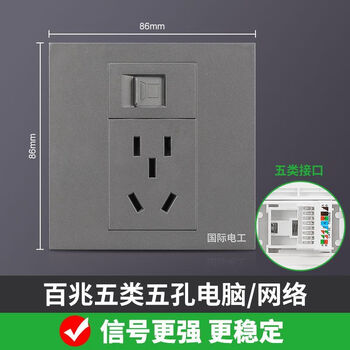 Router socket type 86 concealed full gigabit five-hole network panel category 6 computer network cable network port with power supply integrated panel gray category 6a dual computer five-hole socket