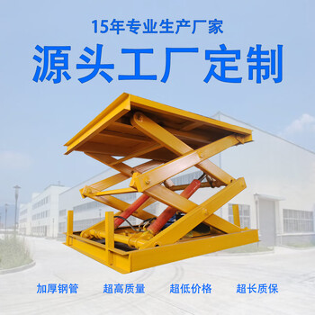 Hydraulic lifting platform fixed scissor lift table factory workshop warehouse loading and unloading electric lift size / load customization consultation