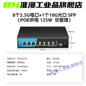 Omlink 25g switch 5-port enterprise-class with 10g optical port unmanaged gigabit ethernet switch poe 8 2.5g + 1 10g sfp oam