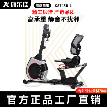 Kanglajia k8745r-1 magnetically controlled horizontal exercise bike for middle-aged and elderly people, upper and lower limb training hemiplegic bicycle fitness equipment k8745r-1 for both hands and feet, magnetically controlled 15 gears