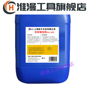 Stone cleaning agent 50 pounds tile cleaner powerful decontamination and rust removal yellow rust stubborn stains stone cleaning agent 50 pounds