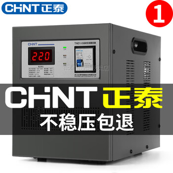 Chint voltage stabilizer 220v household high-power fully automatic industrial single-phase computer air conditioner power supply voltage stably rises 220v single-phase voltage stabilizer 500w