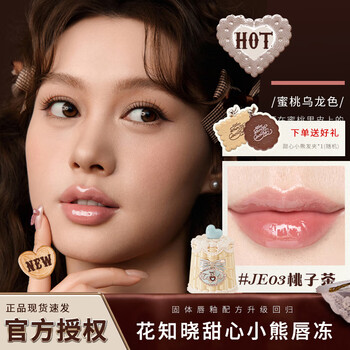 Flower knowledge double eleven sweet bear cookie gift box lip jelly lip glaze silk satin blush eyeshadow palette as a gift for girlfriend je03 peach tea
