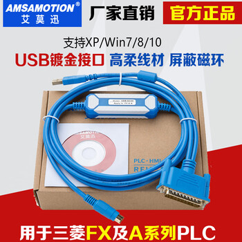 Yue changsheng mitsubishi fx/1n/2n/1s/3u/a series plc programming cable data connection cable download cable usb-sc09 small blue usb-sc09/3m big head