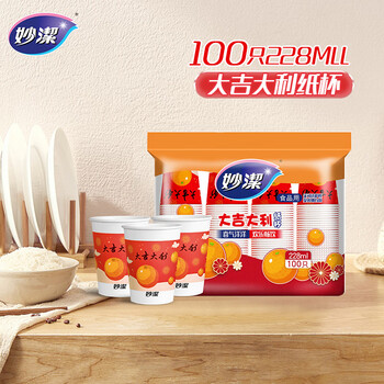 Miaojie disposable paper cups festive cups 100pcs*228ml thickened food grade disposable cups for drinking water and wedding