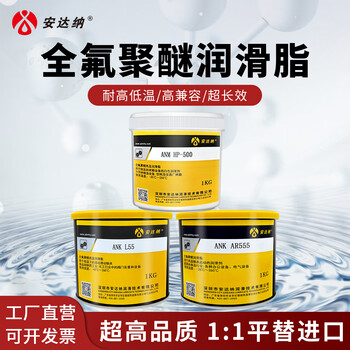 Andana perfluoropolyether grease ar555 high temperature resistant bearing fluorine grease ns1001 low volatile ptfe precision equipment mold ejector grease sub-package sample 50g contact customer service to note the specific model