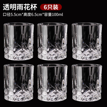 23 degrees north latitude, high-end, thickened, gold-plated, two-liang white wine glass, high-end household set, crystal glass, small liquor beer cup, replica, crystal 6-pack, two-liang cup
