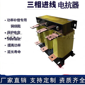 Mppmck three-phase input reactor ac dc 0.75kw-630kw inverter eliminates harmonics and adapts to 11kw inverter 30a