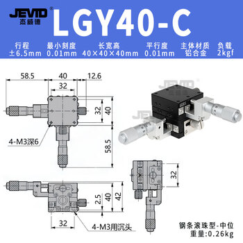 Xy axis displacement platform fine-tuning precision moving cross slide ly40/50/60/80 optical manual worktable lgy40-c