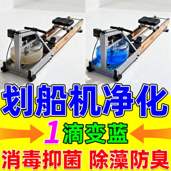Irun rowing machine water purification tablets, disinfectant water blue agent, special water resistance box, moss deodorization and algae purification water powder, home fitness equipment, 6 bottles, deodorization and algae removal