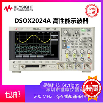 Jiang zhiai customized x2024a keysight dsox2024a four-channel oscilloscope keysight technology new dsox2024a (200mhz, 4 channels)
