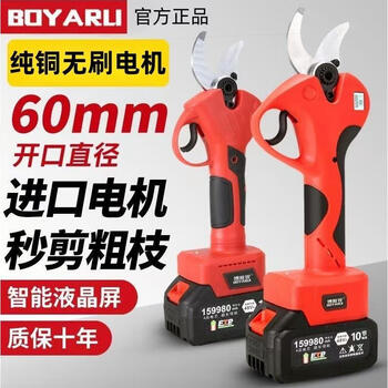 He jiagong boyarui high-power electric scissors, electric pruning scissors, fruit tree pruning shears, large quantity discounts, contact customer service