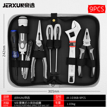Jerxun household tool set, multi-functional electrician repair set, woodworking pliers, wrench, pen, screwdriver set, 9-piece portable small folder set (new style)