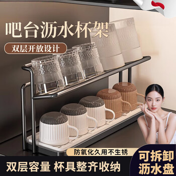 Qiaran japanese cup rack water cup rack double-layer drainage tray rack kitchen table countertop glass tea cup coffee black double-layer drainage cup rack