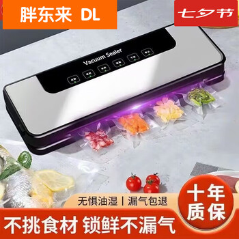 Ouman ruoli large suction vacuum sealing machine household fresh-keeping sealing and plastic sealing all-in-one machine everbright suction + 50 sterile bags 20*25
