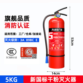 Japan portable dry powder fire extinguisher 4kg vehicle home shop gas station 1kg 2kg 3kg 5kg 8kg new national standard 5kg dry powder fire extinguisher (including ticket + new country