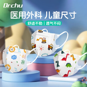 Doctor chu's medical surgical mask is suitable for children's 3d three-dimensional disposable autumn and winter protective dust-proof independent packaging for children and boys.