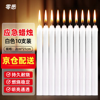 Lingxi emergency lighting candle long rod red and white candle experimental daily power outage earthquake outdoor emergency white 10 pack