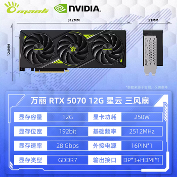 Colorful renaissance rtx507012g light pursuit e-sports graphics 4070s gaming graphics card 5070ti16g renaissance rtx5070 nebula 12g supports personal guarantee