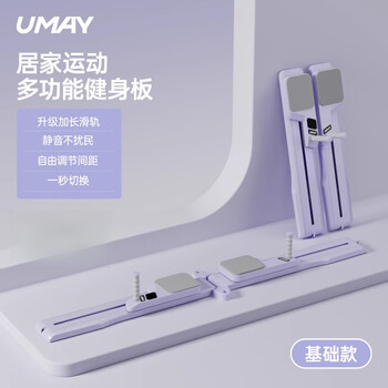 You mei multifunctional split abdominal strength board abdominal muscle fitness board automatic rebound abdominal wheel pilates board ski machine basic model - no touch no tension rope spacing adjustable_six-in-one fitness artifact