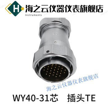 Weipu weipu waterproof aviation plug socket wy40 series 31-core connector teze adaptation wy40-31 core plug te