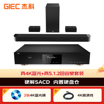 Giec bdp-g5800 upgraded and enhanced version, true 4k blu-ray player, dolby vision atmos, hard decoding sacd package five + true 5.1.2 sound bar + 2 discs