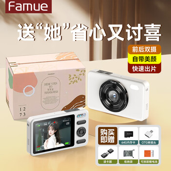 Famue student ccd camera, front and rear dual-camera digital camera, campus retro mini replacement, high-definition vlog card machine that can be transferred to mobile phone, gift for girlfriend, 64g