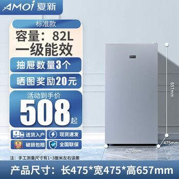 Amoi vertical freezer household quick-freezing refrigeration uniform cooling full temperature zone refrigeration small freezer breast milk storage cabinet first-class energy efficiency household drawer full freezing fresh-keeping refrigerator first-class energy efficiency three-layer drawer 82l titanium empty silver
