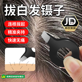 Jingmengyuan daily miscellaneous small items for pulling out white hair, women’s special tweezers for pulling out eyebrows, stainless steel men’s daily miscellaneous hair removal items, upgraded model, 3 pieces, high degree of tightness/easy to pick up a variety of hairs