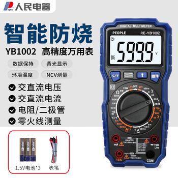 People's digital multimeter backlight digital display high-precision anti-burn multimeter current voltage resistance capacitance frequency on and off