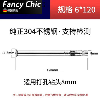 Rsrddy201 304 stainless steel cross broken bridge door and window nail stainless steel screw expansion special 6*120 full length authentic 304 material 100 pieces