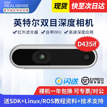 Intel intel realsense d455 depth camera d435i depth real sense camera d405 binocular stereo camera 3d modeling digital camera obstacle avoidance face recognition d435if (special ticket available)